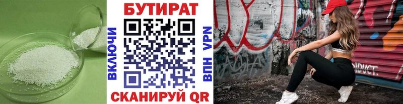 БУТИРАТ BDO  Майский 