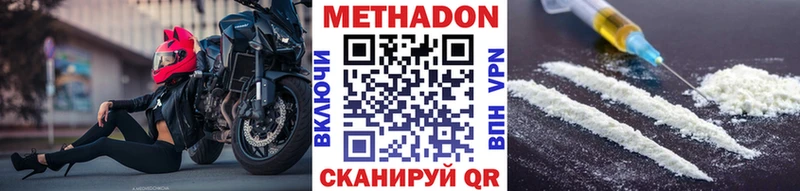 даркнет состав  Майский  Метадон кристалл 