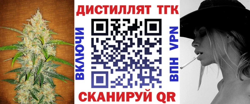 ТГК вейп с тгк  Майский 